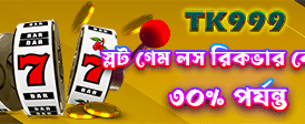 বিশ্বস্ত tk1972 ক্যাসিনো